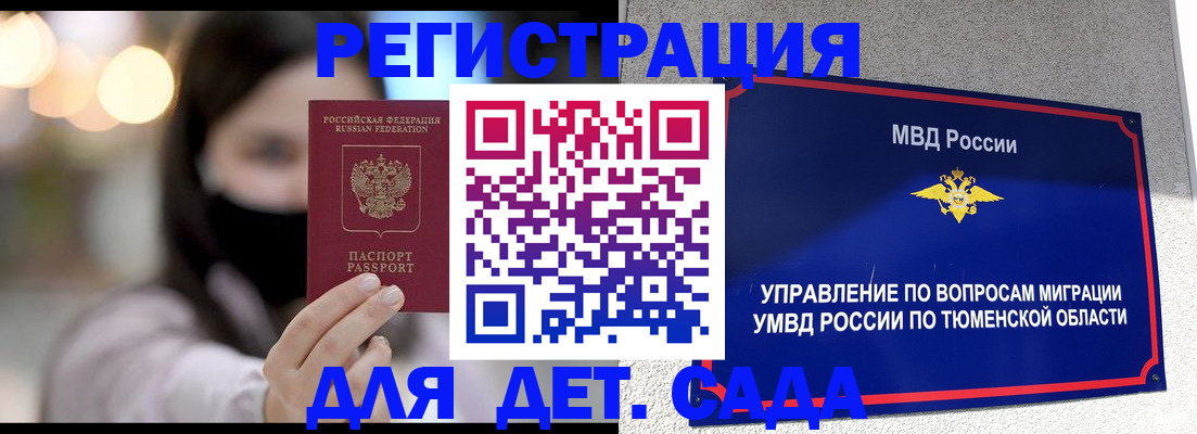 прописка паспорт в Хабаровском крае
