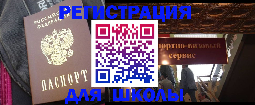 временная регистрация госуслуги в Хабаровском крае