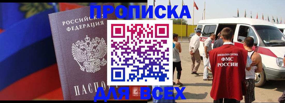 найти адрес прописки в Хабаровском крае