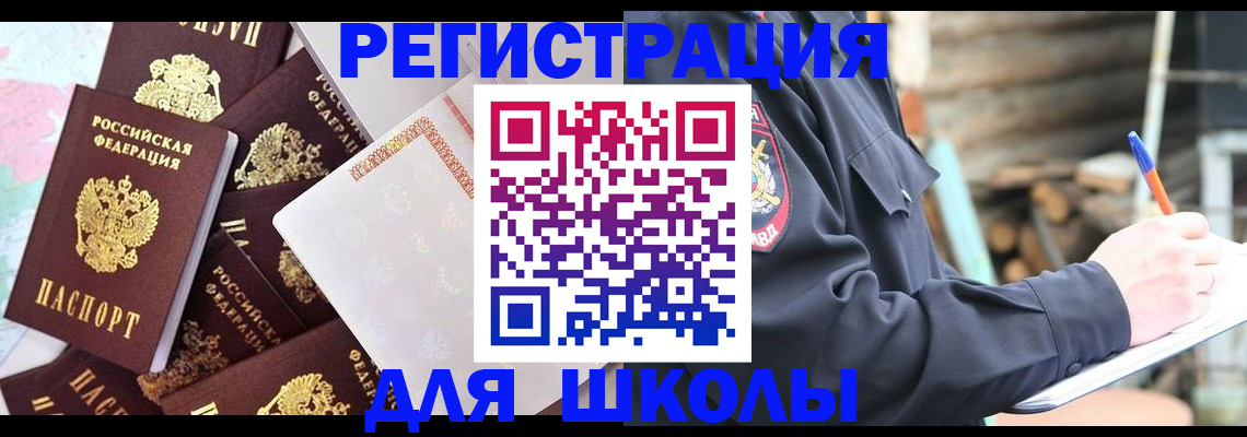 прописка иностранных граждан в Хабаровском крае